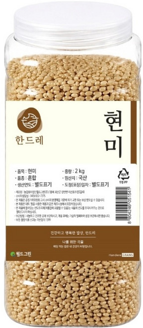 한드레 국산 현미 통, 2kg, 1개