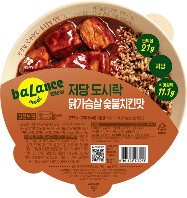 CJ제일제당 밸런스밀 저당 도시락 통곡물밥 닭가슴살 숯불치킨맛, 277g, 1개