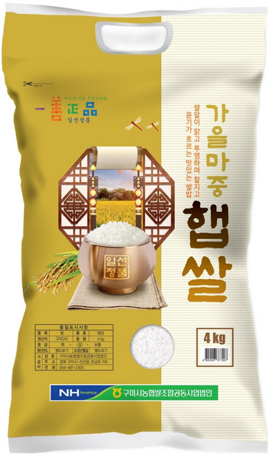 일선정품 국내산 해담 햅쌀, 4kg, 1개, 상등급
