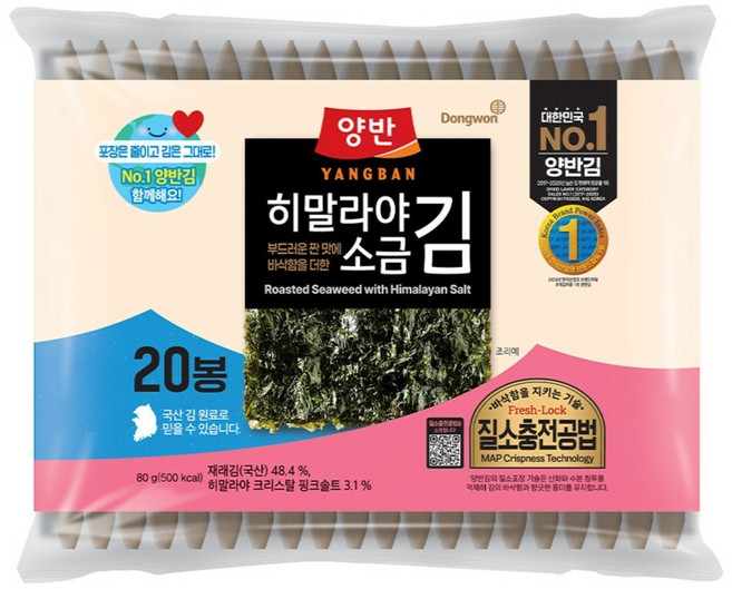 양반 히말라야 소금 김 8p, 4g, 20개