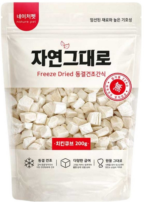 네이처펫 강아지 자연그대로 동결건조간식, 1개, 200g, 치킨큐브맛