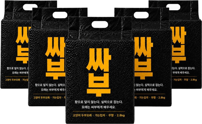 싸부 응고형 가는입자 고양이 두부모래, 무향, 5개, 2.8kg