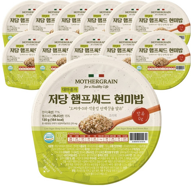 마더그레인 저당 대마종자 햄프씨드 현미밥, 130g, 12개