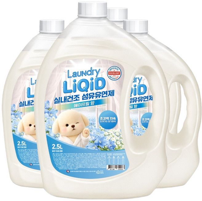 리퀴드 실내건조 섬유유연제 에이프릴향, 4개, 2.5L