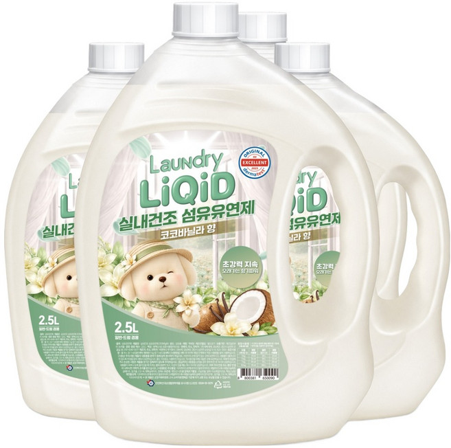 리퀴드 실내건조 대용량 섬유유연제 코코바닐라향 본품 2.5L, 4개