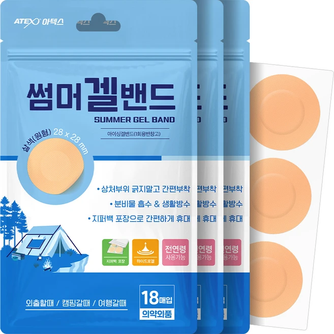 아텍스 썸머겔밴드 원형 살색 18p, 3개 - 쿠팡