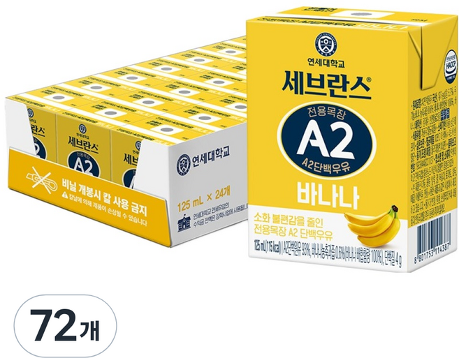 세브란스에이투 전용목장 A2 단백우유 바나나, 125ml, 72개