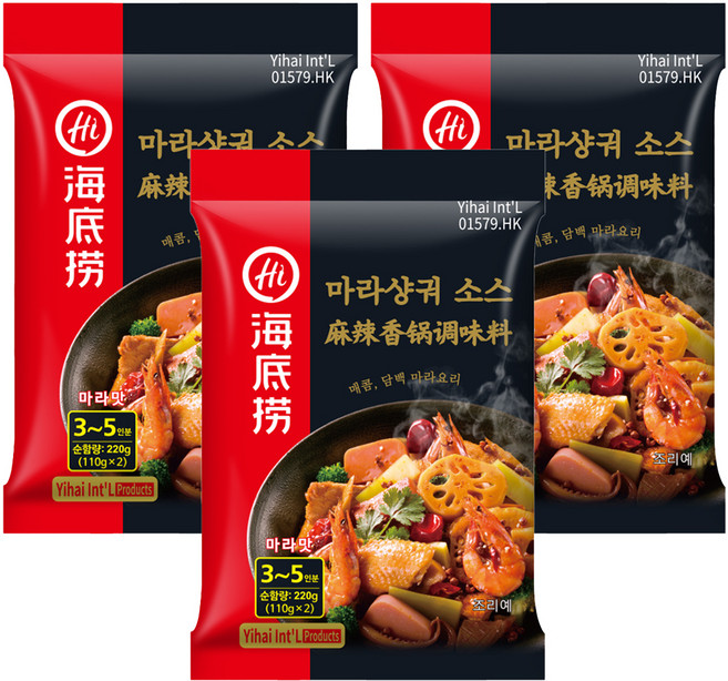 하이디라오 마라샹궈 소스, 220g, 3개