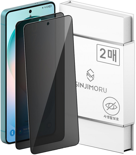 신지모루 사생활 보호 9H 고경도 강화유리 신지글래스 풀커버 프라이버시 휴대폰 액정보호필름 2p 세트, 1세트