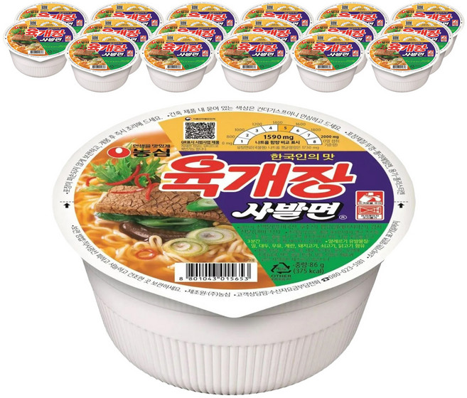 육개장 사발면 86g, 18개