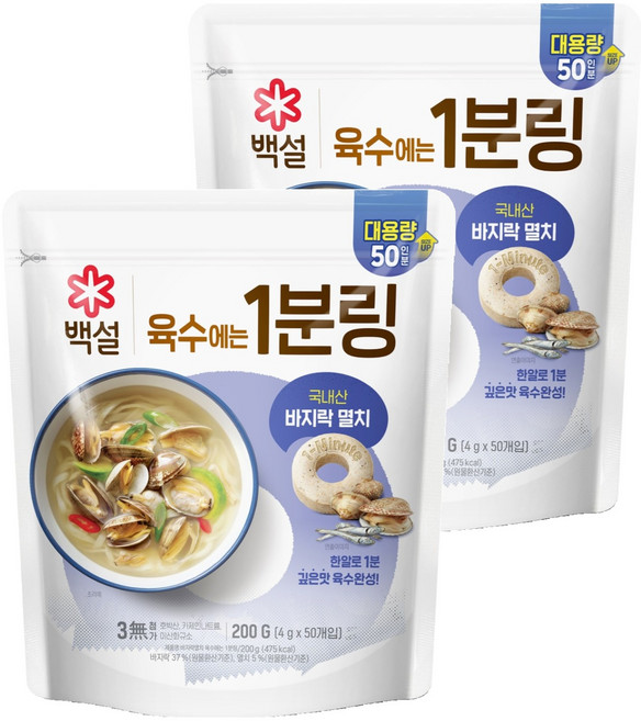 백설 바지락멸치 육수에는 1분링, 200g, 2개