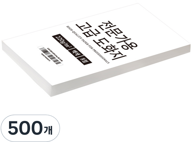 전문가용 고급 도화지 8절 백색 220g, 500개