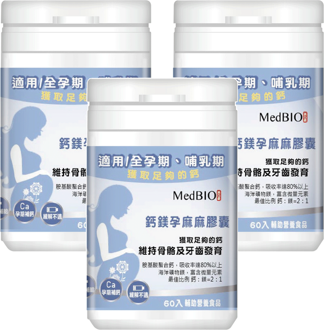 MedBIO 美百優 鈣鎂孕麻麻膠囊, 500mg, 3罐