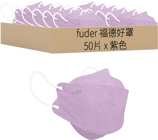 fuder 福德好罩 成人韓版4D立體醫療口罩, 紫色, 10片, 5盒