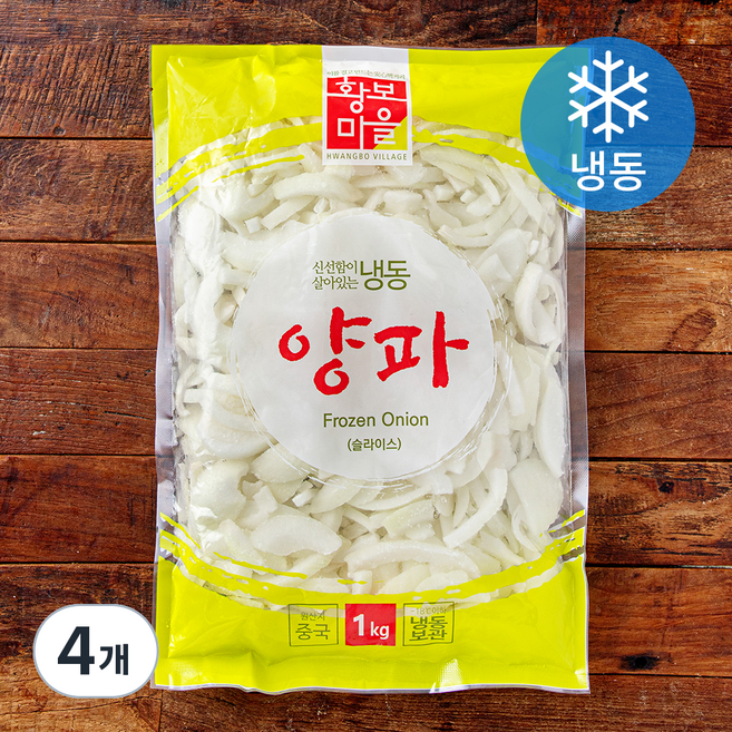 황보마을 양파 슬라이스 (냉동), 4개, 1kg