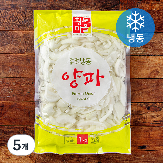 황보마을 양파 슬라이스 (냉동), 5개, 1kg