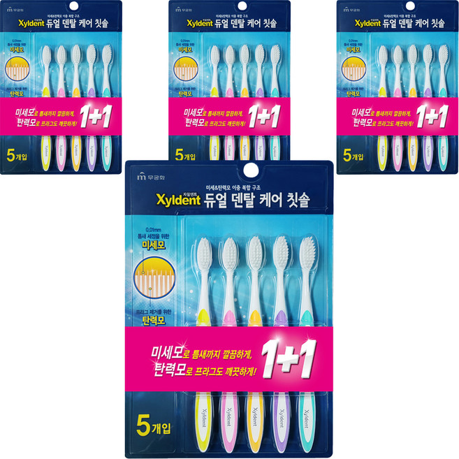 자일덴트 듀얼 덴탈 케어 미세모 칫솔, 5개입, 4개