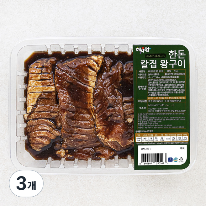 해자람 한돈 칼집 왕구이, 1kg, 3개