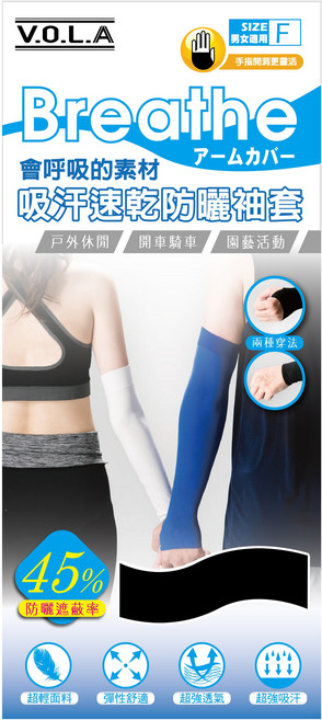 VOLA 維菈 速乾手型袖套, 黑色, 1雙