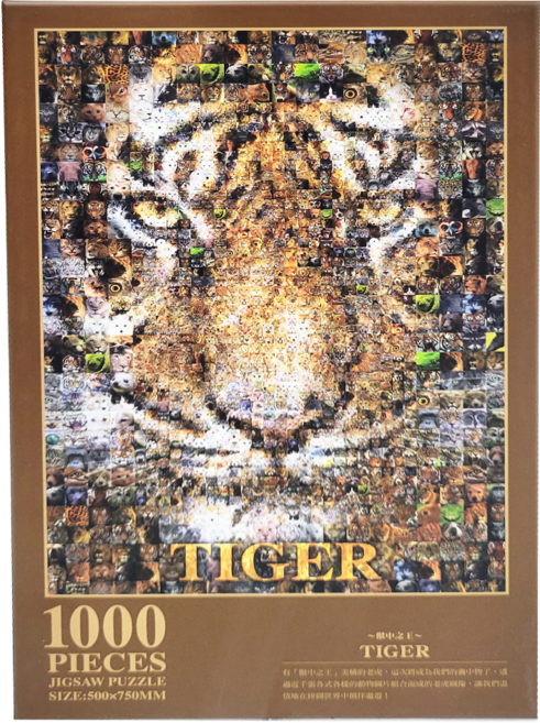 TAIWANG 台旺文創 拼圖, 獸中之王 TIGER, 1000片, 1盒