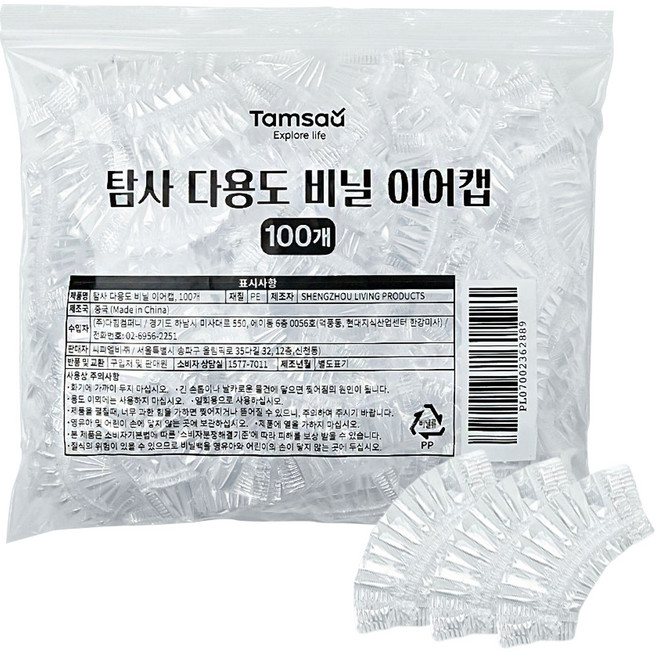 탐사 다용도 비닐 이어캡, 투명, 100개