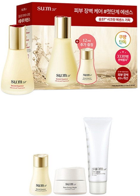 SU:M 37 37 시크릿 에센스 80ML+ 30ML SU:M SECRET ESSENCE 110 2026/08/31