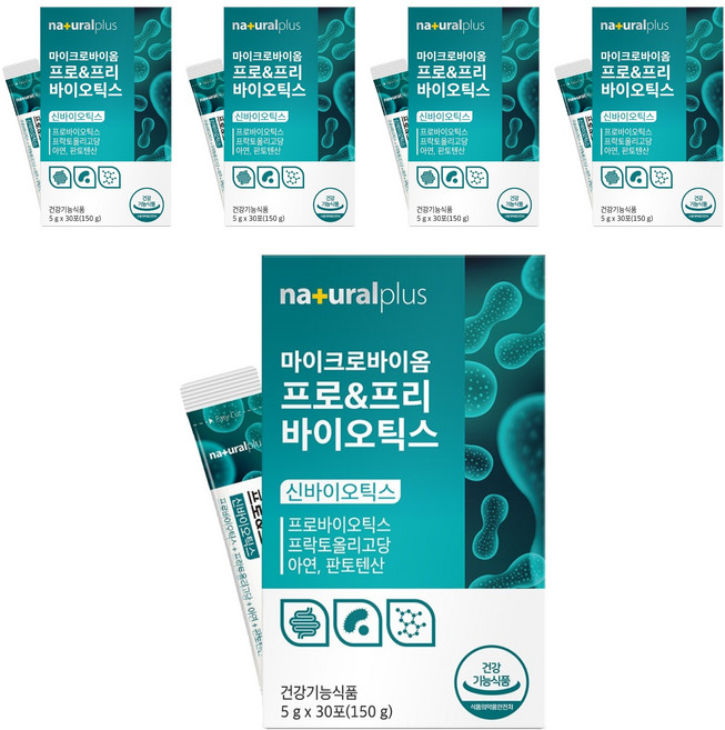 내츄럴플러스 마이크로바이옴 프로 & 프리 바이오틱스 30p, 5개, 150g