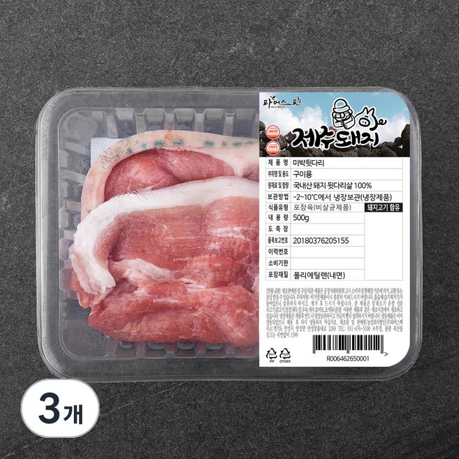 파머스팩 제주 흑돼지 미박뒷다리 구이용 (냉장), 500g, 3개