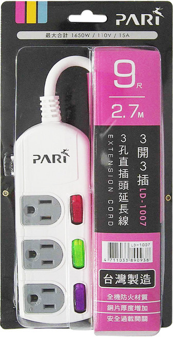 PARI 派睿 直插延長線 3開3插 3孔 LD-1007 台灣製造 全機防火材質, 2.7m, 白色, 1條