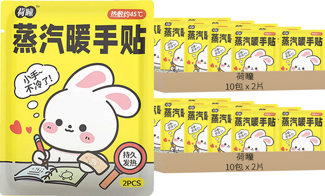 荷瞳 蒸氣暖手貼 2片, 20包