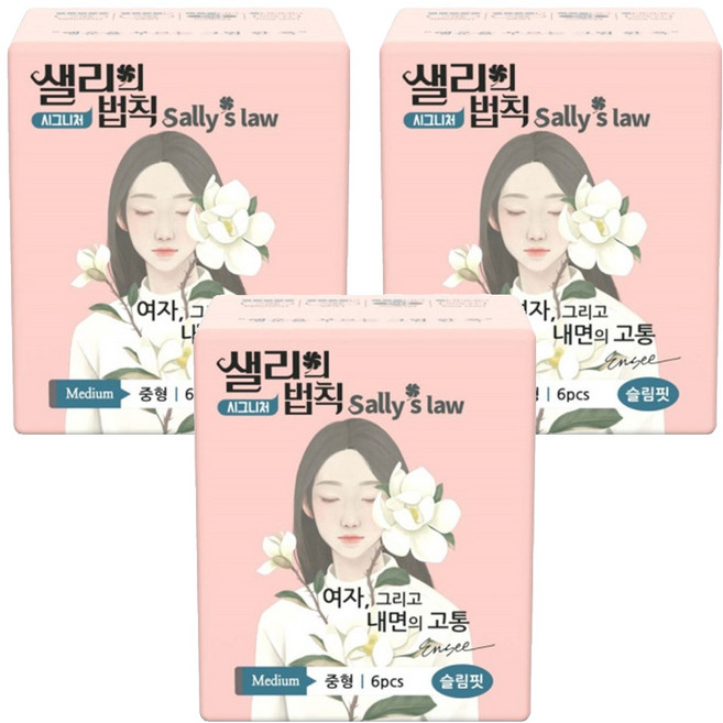 샐리의법칙 시그니처 슬림핏 생리대 날개형, 중형, 6개입, 3개