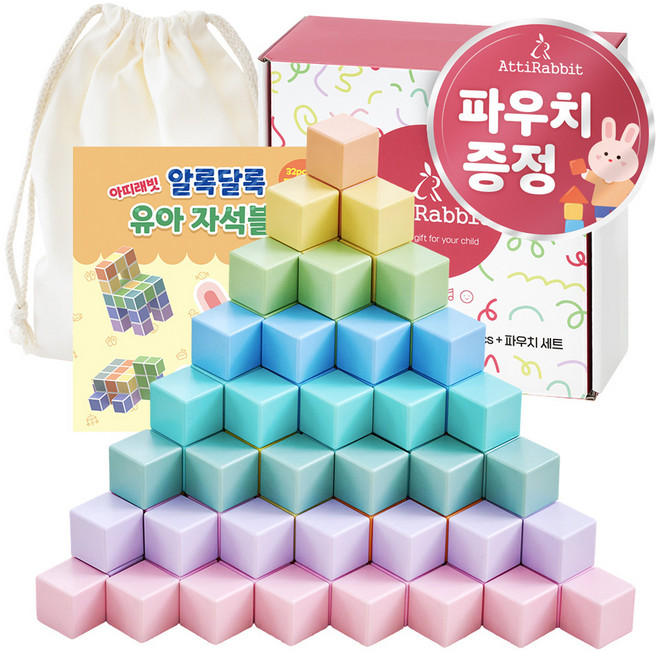 아띠래빗 유아용 알록달록 자석 블럭 32p + 파우치 세트, 네모파스텔, 1세트