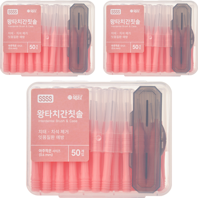 왕타 치간칫솔 SSSS형, 50개입, 3개