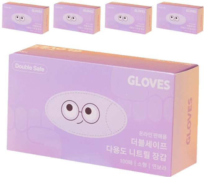 더블세이프 식품용 다용도 니트릴장갑 100p, 연보라, 소(S), 5개