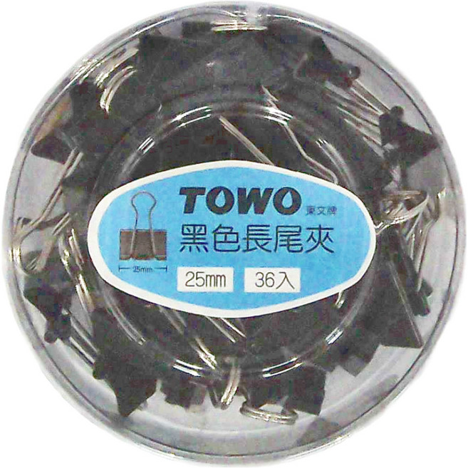 TOWO 東文 黑色長尾夾, 25mm, 36入, 1罐