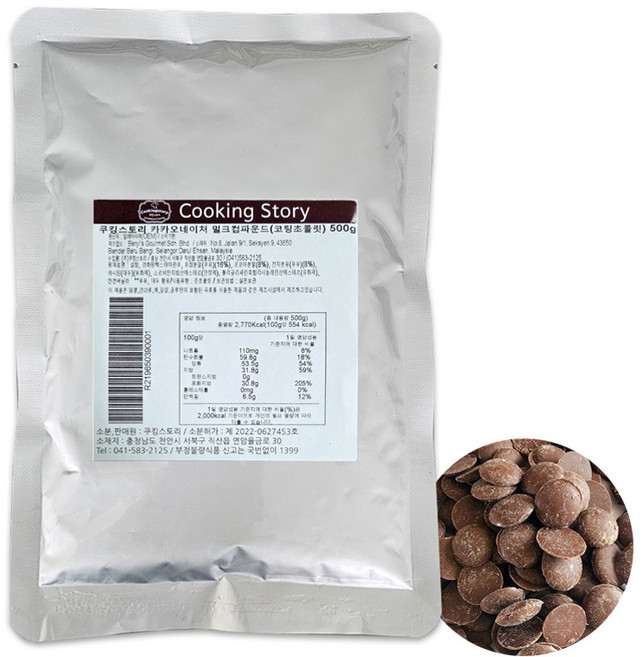 카카오네이처 밀크 컴파운드 코팅 초콜릿, 500g, 1개