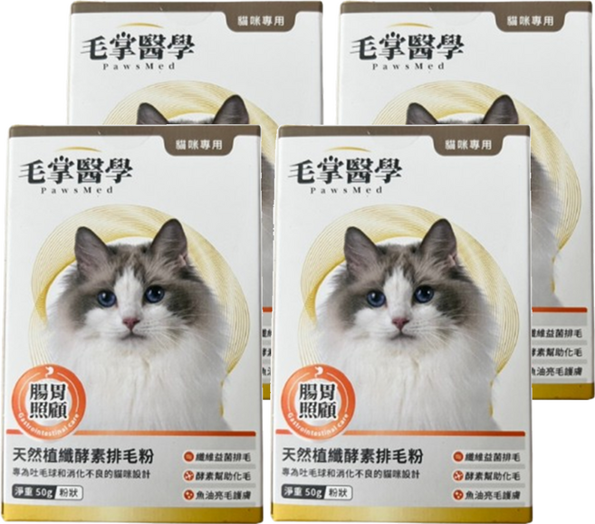 毛掌醫學 PawsMed 天然植纖排毛粉, 50g, 4盒, 腸胃照顧