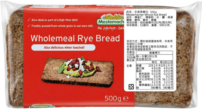 Mestemacher 麥大師 德國全麥黑麵包, 1個, 500g