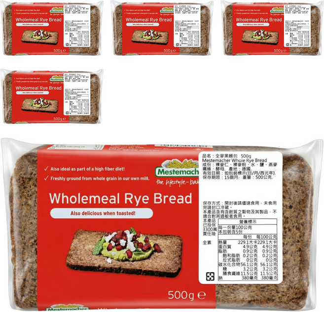 Mestemacher 麥大師 德國全麥黑麵包, 5個, 500g