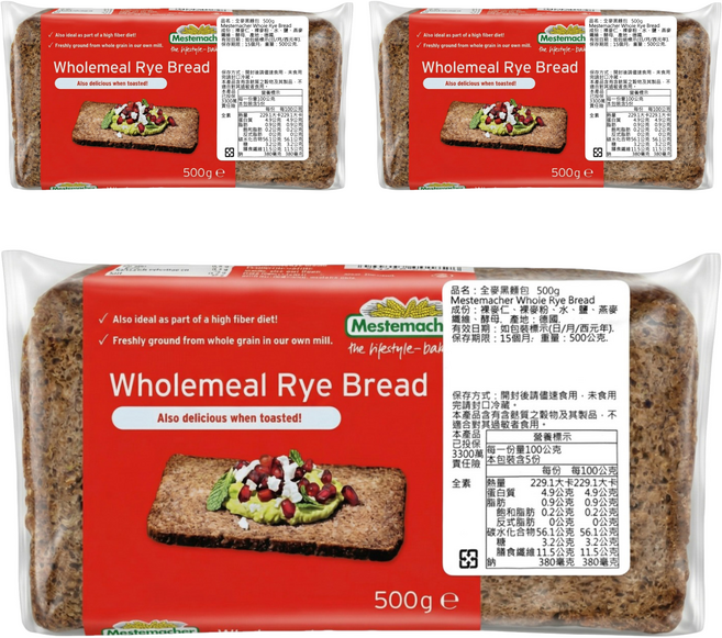 Mestemacher 麥大師 德國全麥黑麵包, 3個, 500g