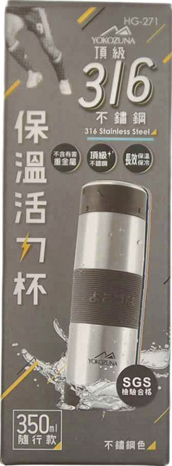 YOKOZUNA 橫鋼 316保溫活力杯, 銀色, 350ml, 1個