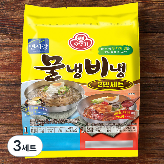 오뚜기 김장동치미물냉면 473g + 함흥비빔냉면 245g 2인 세트, 718g, 3개