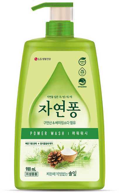 자연퐁 찌든때 걱정없는 솔잎 파워워시 주방세제 용기형, 980ml, 1개