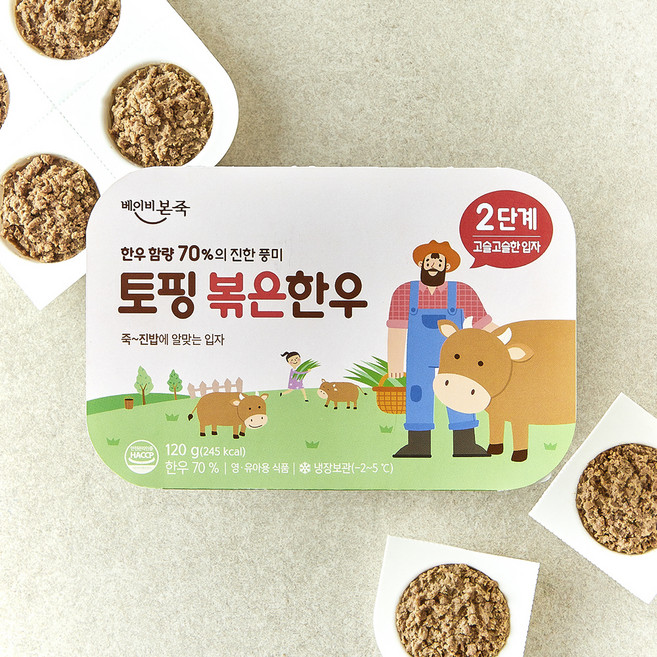 베이비본죽 토핑 볶은 한우 2단계, 1개, 120g