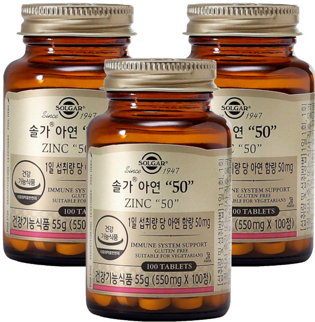 솔가 아연 50, 100정, 3개