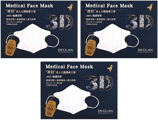 Deguan 德冠 醫用口罩 零觸感成人3D立體, 迷霧紫, 50片, 3盒