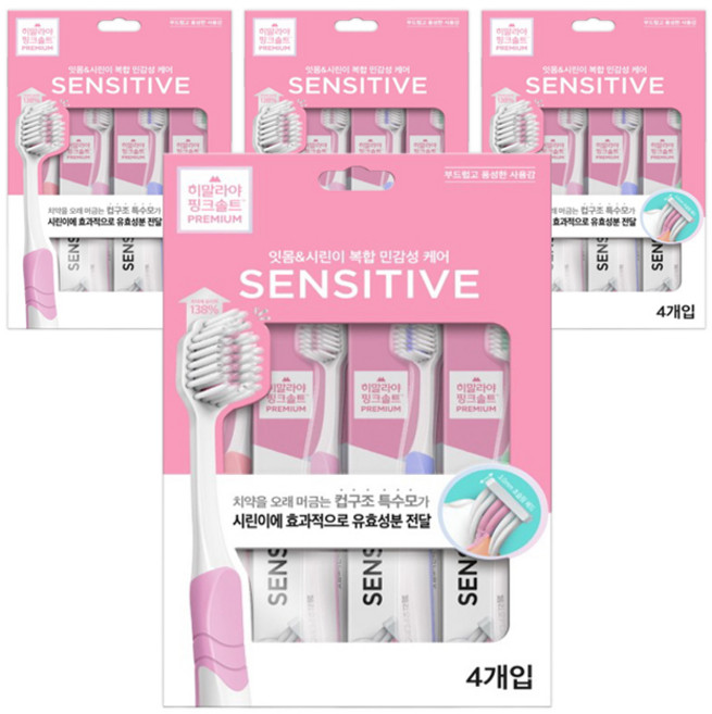 히말라야핑크솔트 센서티브 칫솔 세트, 4개입, 4세트