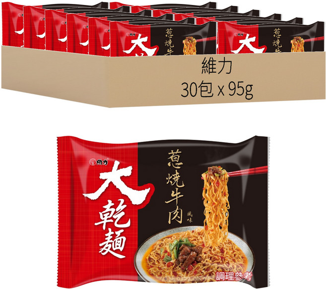 維力 大乾麵 蔥燒牛肉 95g, 30包