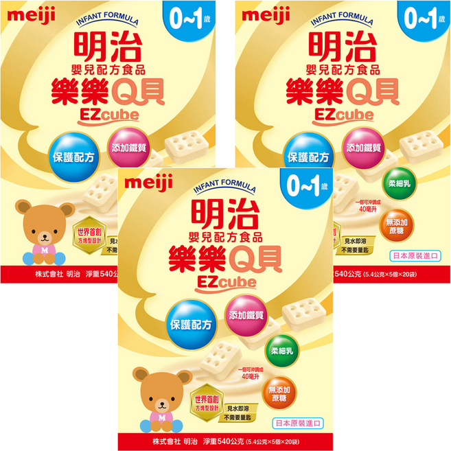 meiji 明治 樂樂Q貝 嬰兒配方食品 0~1歲, 20袋, 3盒