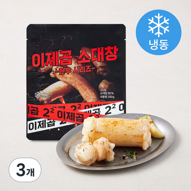 이제곱 한우 소대창 구이용 (냉동), 200g, 3개